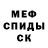 МЕТАДОН кристалл S Sully