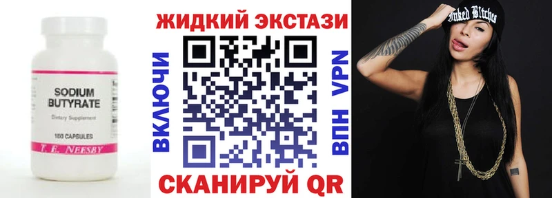 БУТИРАТ бутик  Ельня 
