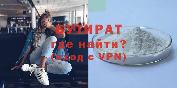 бутират Алексин