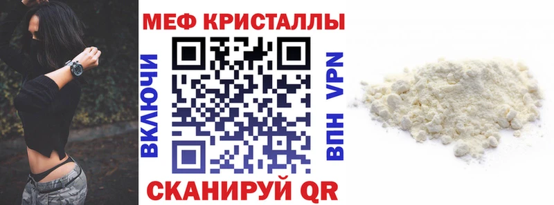Мефедрон мука  ОМГ ОМГ ссылки  Ельня 