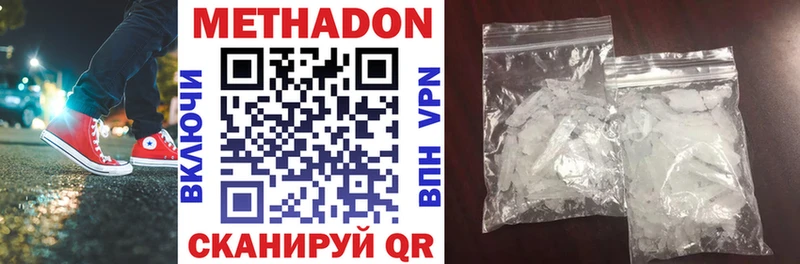 МЕТАДОН белоснежный  Ельня 