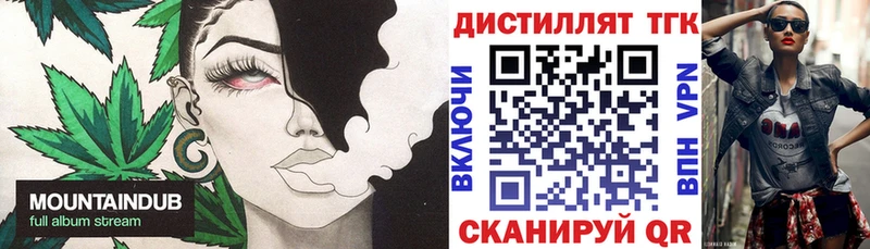 ТГК концентрат  Ельня 